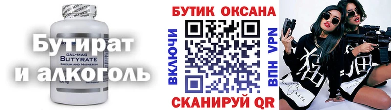 Бутират оксибутират  купить  сайты  Гаврилов-Ям 