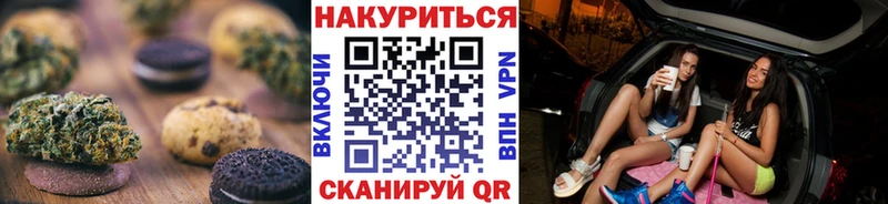 наркота  Гаврилов-Ям  Canna-Cookies конопля 