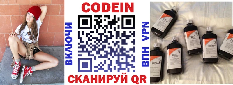 Кодеин напиток Lean (лин)  где можно купить   Гаврилов-Ям 