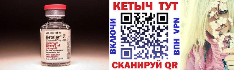 Кетамин ketamine  Гаврилов-Ям 