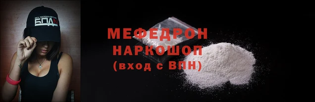 мяу мяу мука Магас