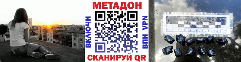 наркота  Гаврилов-Ям  МЕТАДОН кристалл 